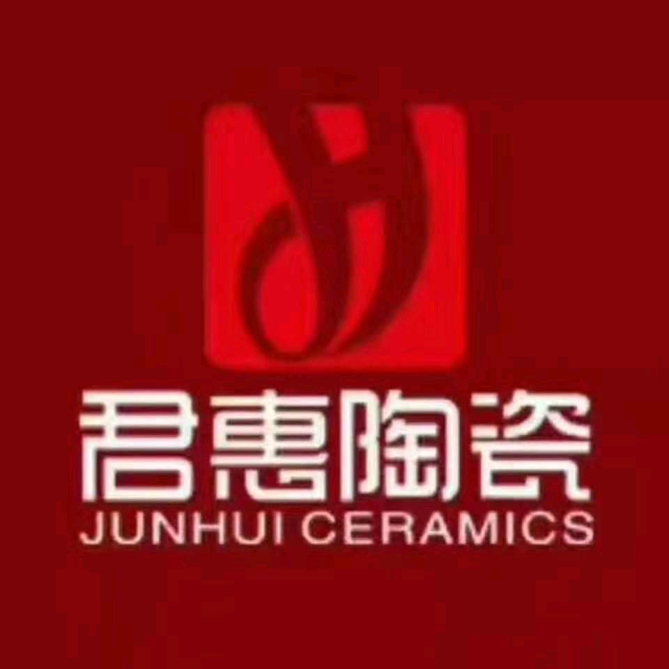 君子惠陶瓷
