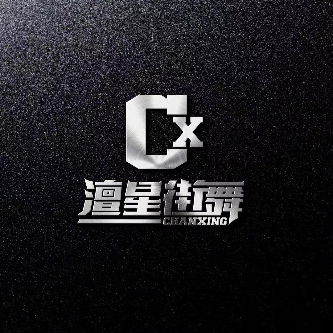 澶星街舞（古城路店）