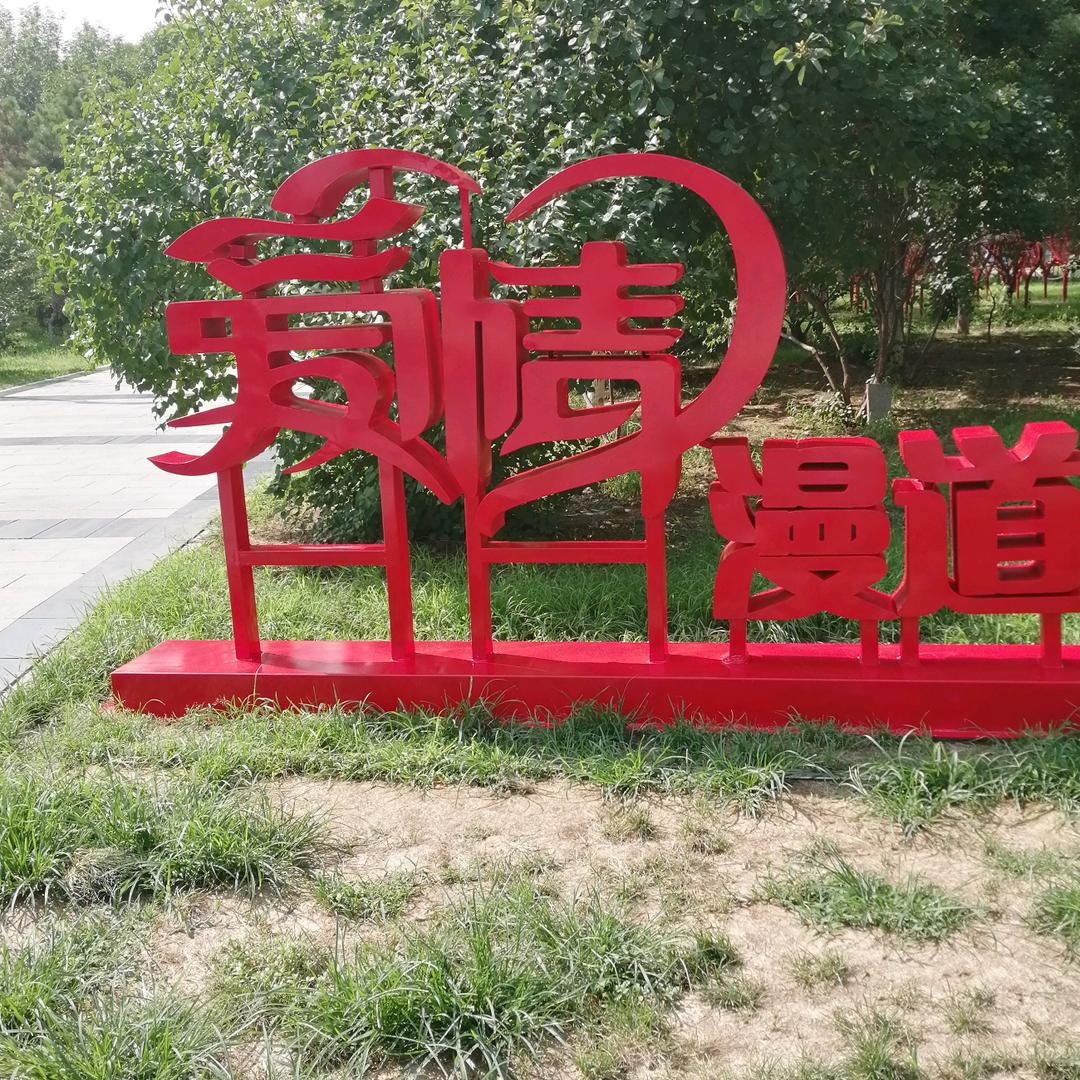 心相印情更浓