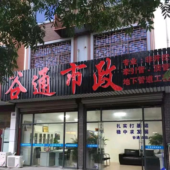 @齐茂谷