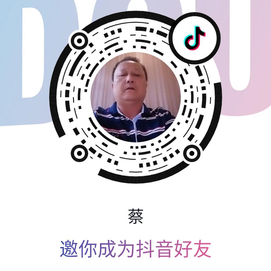 蔡