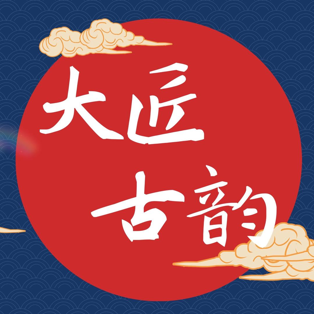 潍坊大匠古韵红木