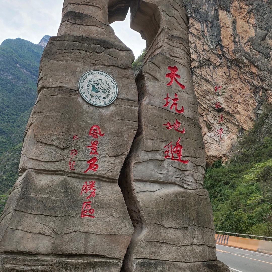 富生哥