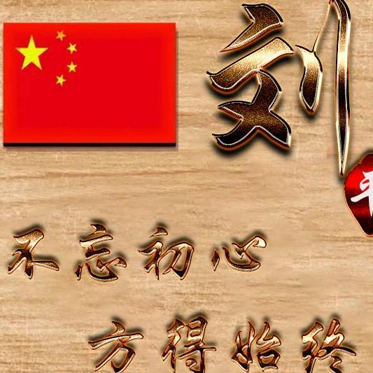 祥哥