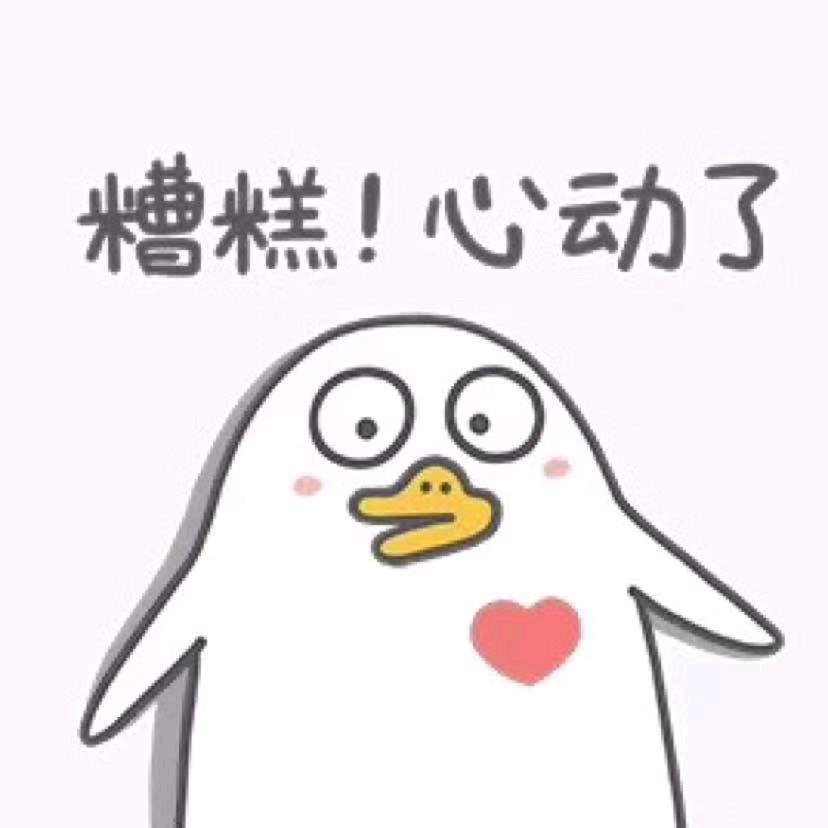快乐的胖哥