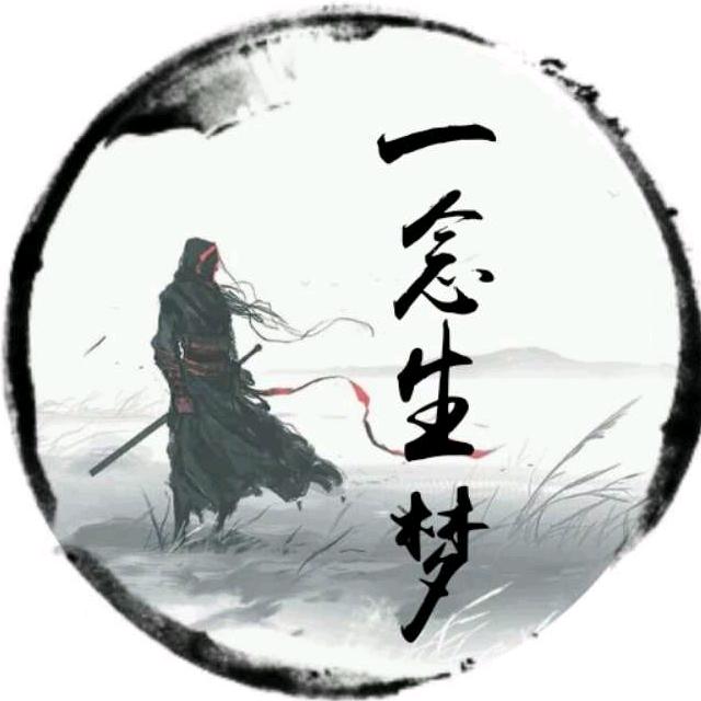 乐天知命，故不忧。