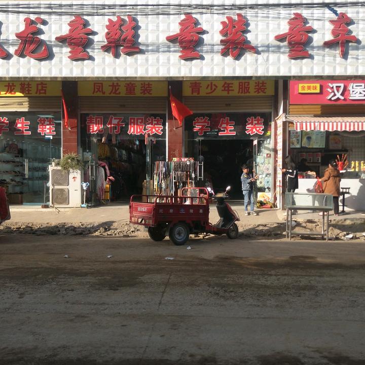 明蕊商贸优品
