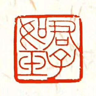 湑水流云