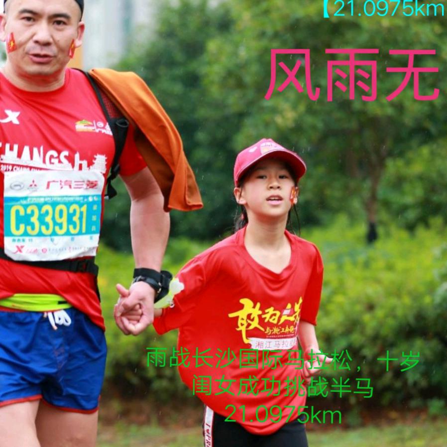 【小亭爱跑步】