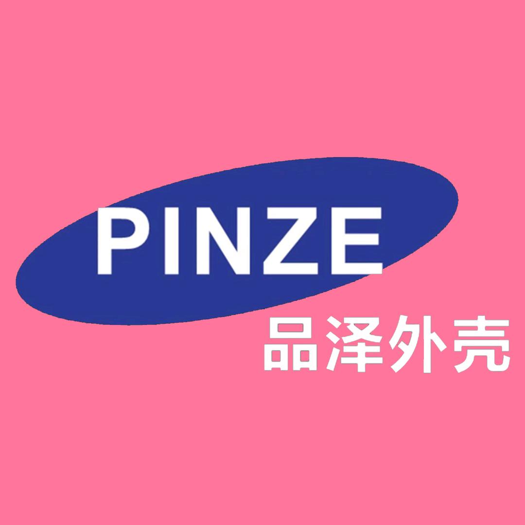 （文姐）品泽商照外壳❤💃