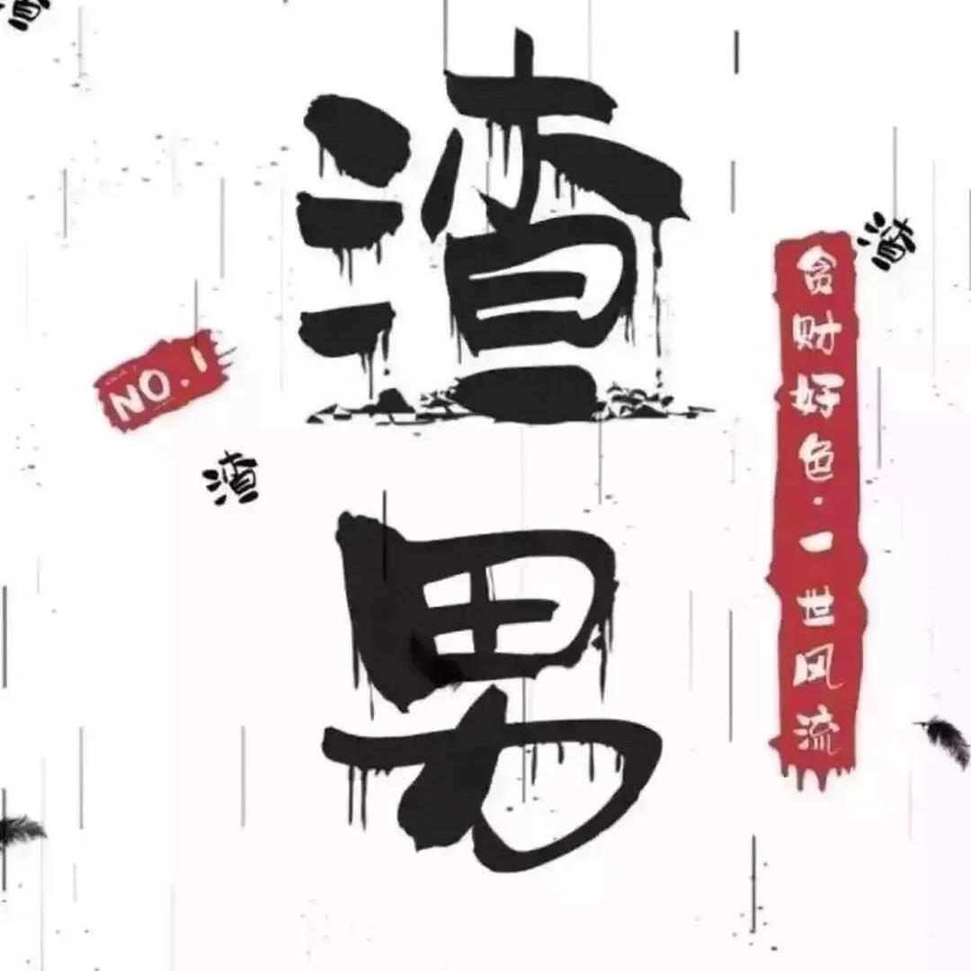 杨歌