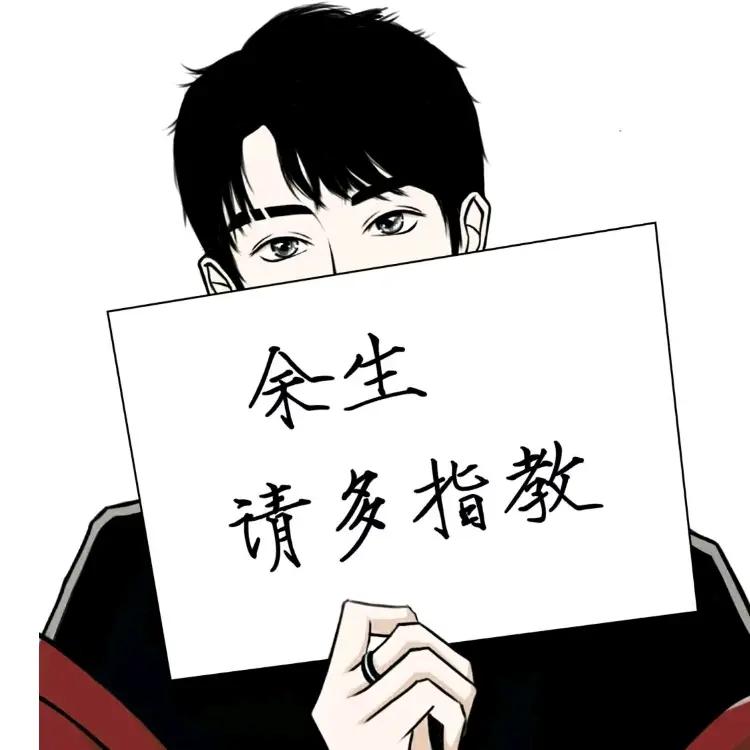 红日，[]