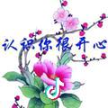 明天会更好