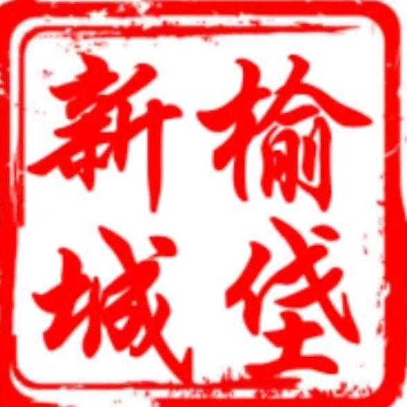 榆垡新城便民服务