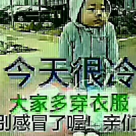 明天会更好2