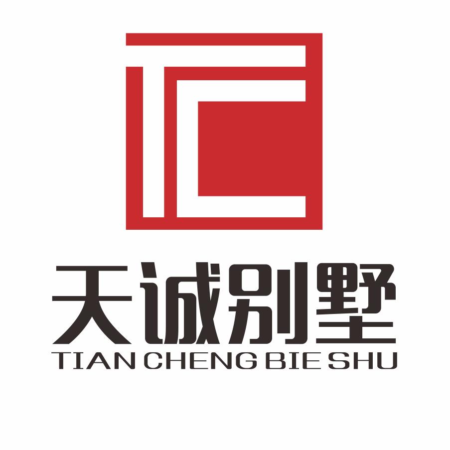 合肥天诚别墅