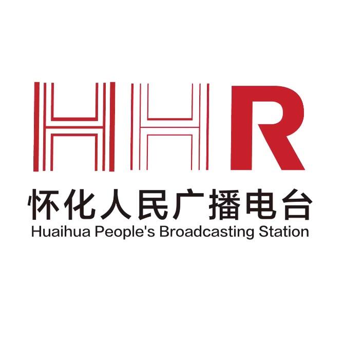 怀化人民广播电台