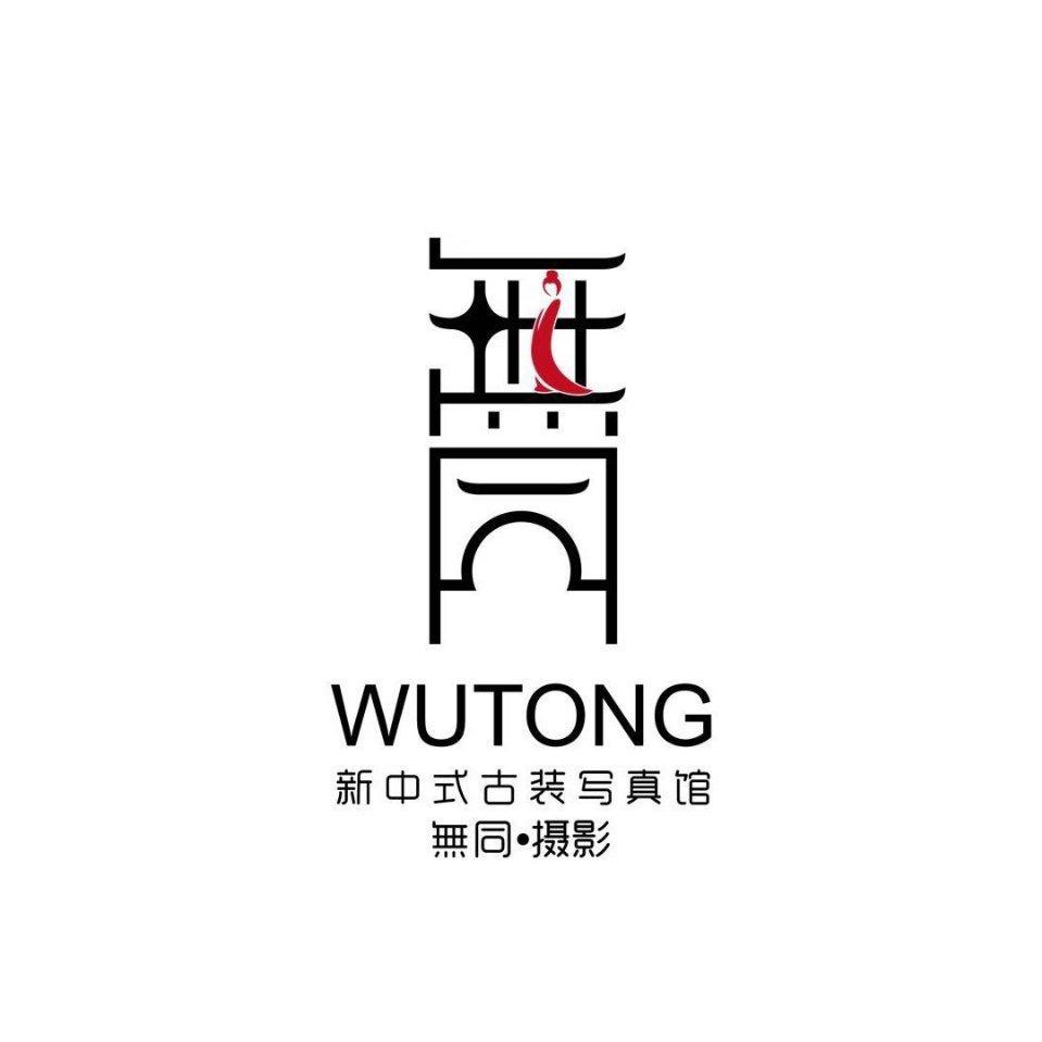 無同新中式摄影