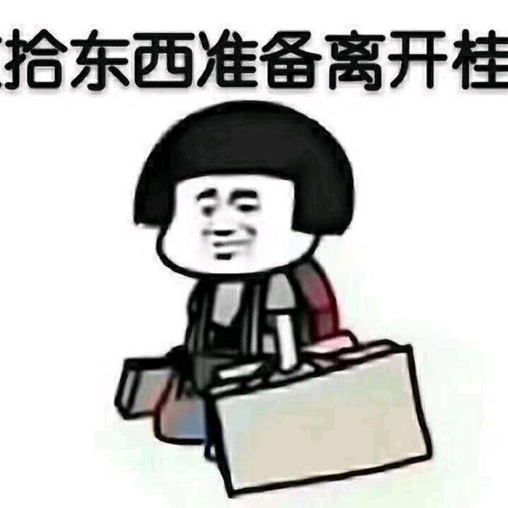 桂平