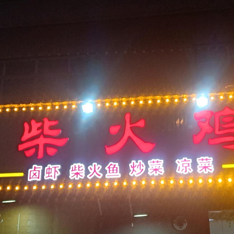 钢筋哥
