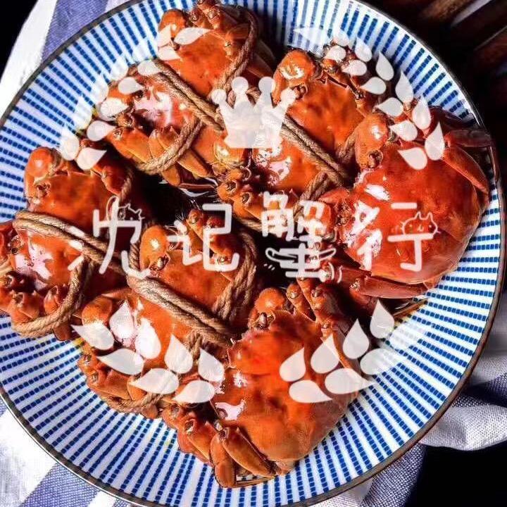 沈记蟹行