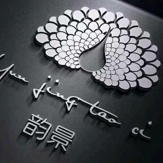 韵景瓷业