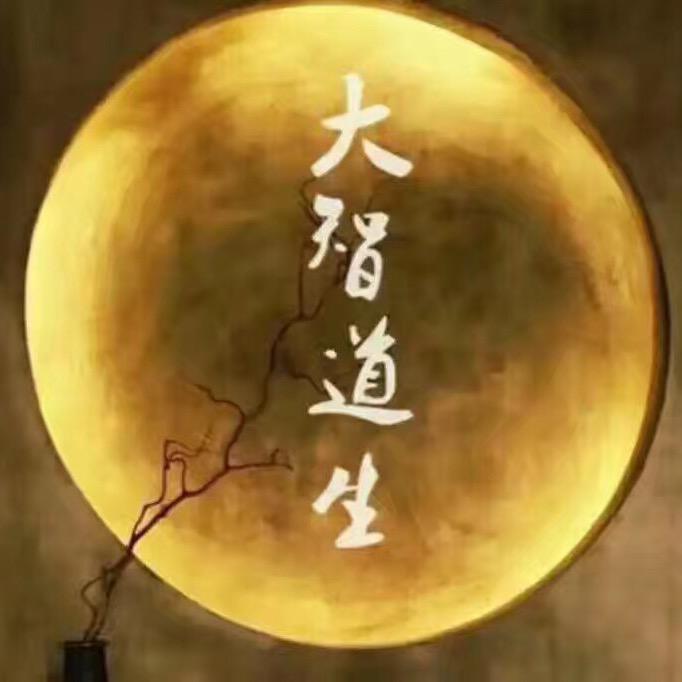 朱诚峰-大智道生