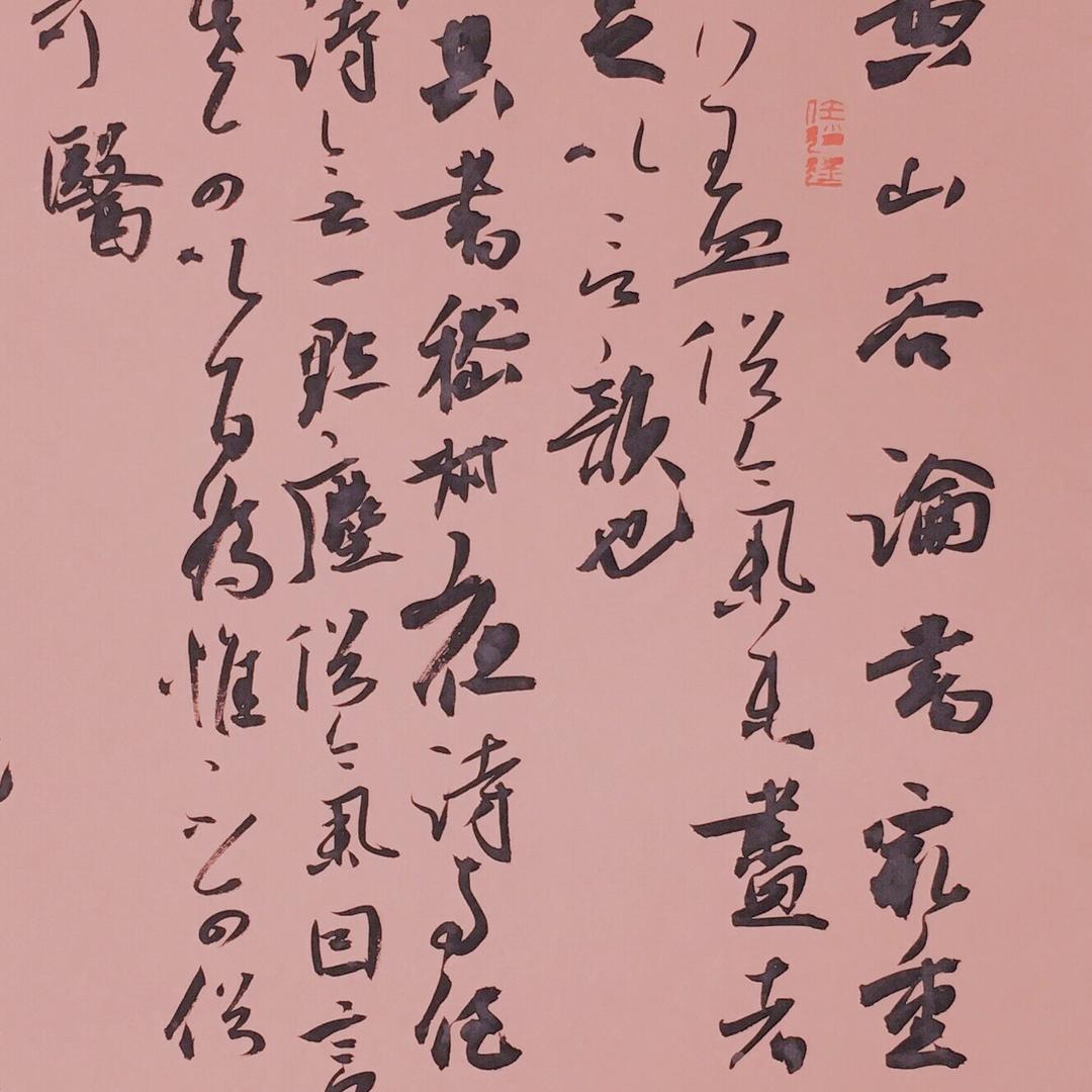 岳世清