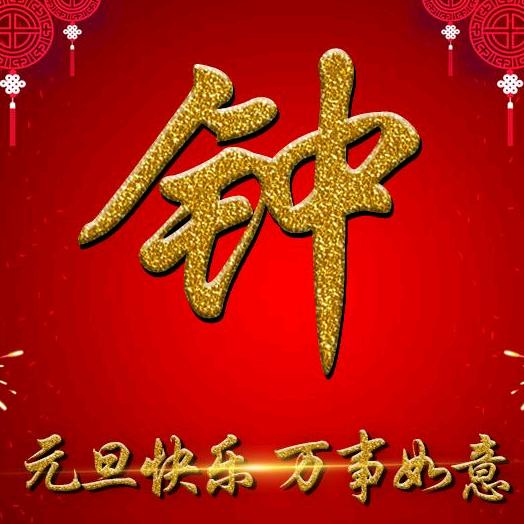 用户2171234867900厚德载物