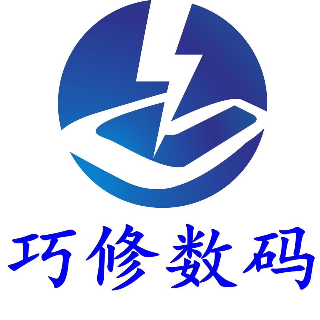 巧修数码    鲜果小铺