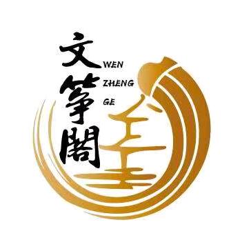 文筝阁古筝网络课堂
