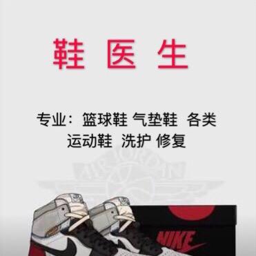厦门鹿顺改鞋