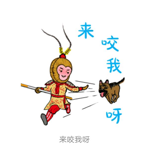 ༺❀ൢ猴哥❀ൢ༻