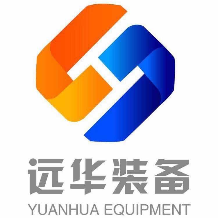 远华装备
