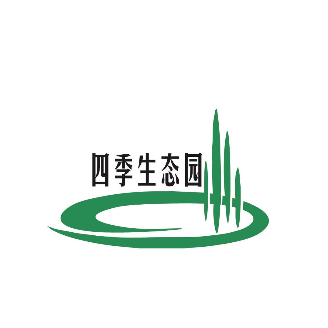 四季同达生态园（天河路总店）