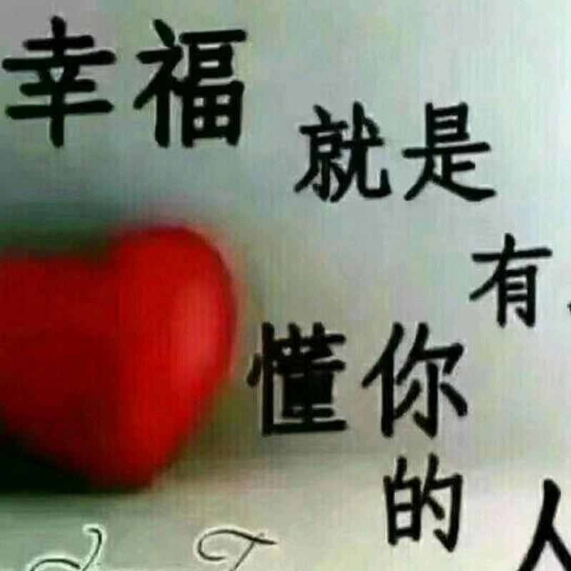 ഒᩚ ࿐꧁💞꧔时来᭄ᩚ꧁💞꧔好运᭄ᩚ