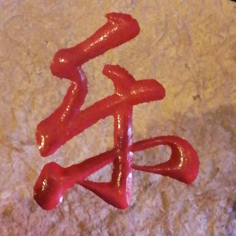 于辉