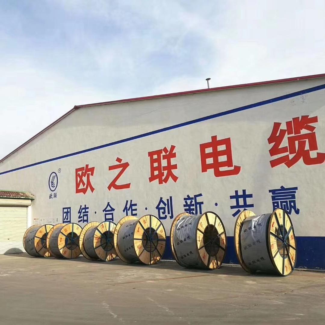 Al欧之联电缆有限公司