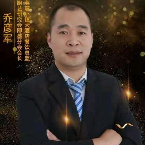 青岛芙蓉小镇乔彦军