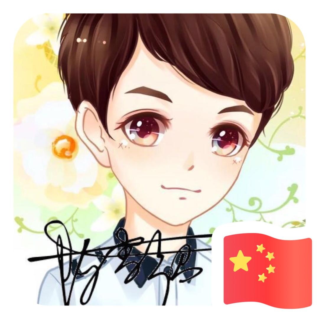 俯下身亲你