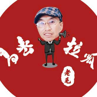 高密人拉呱