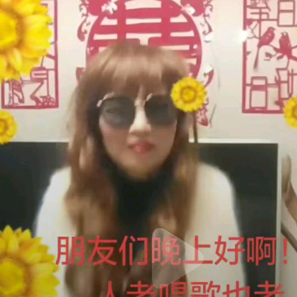 刘三姐🌹🌹🌹