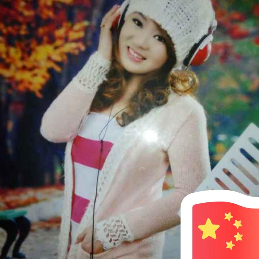 因为有你而精彩《拒绝私聊》