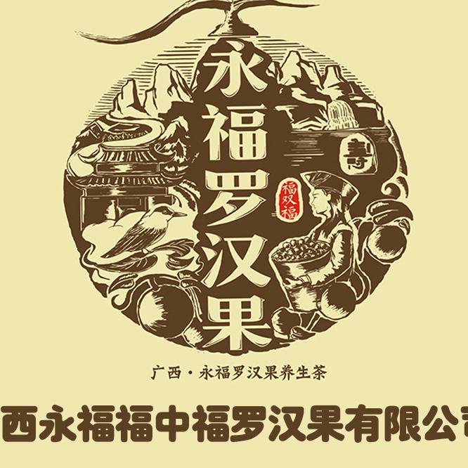 永福福中福