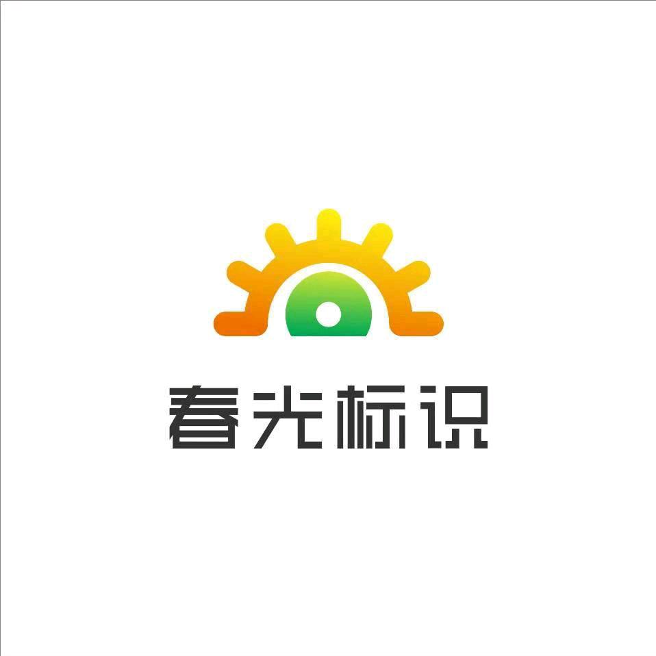 春光标识-精工字电镀字实心字