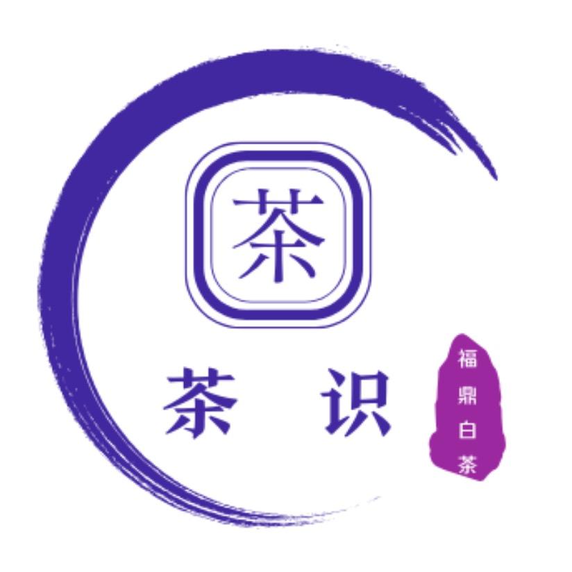 福鼎市茶识茶行