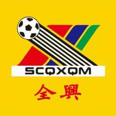 四川全兴球迷足球队