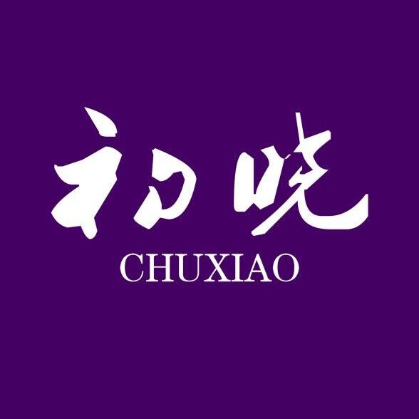 初晓服饰综合馆
