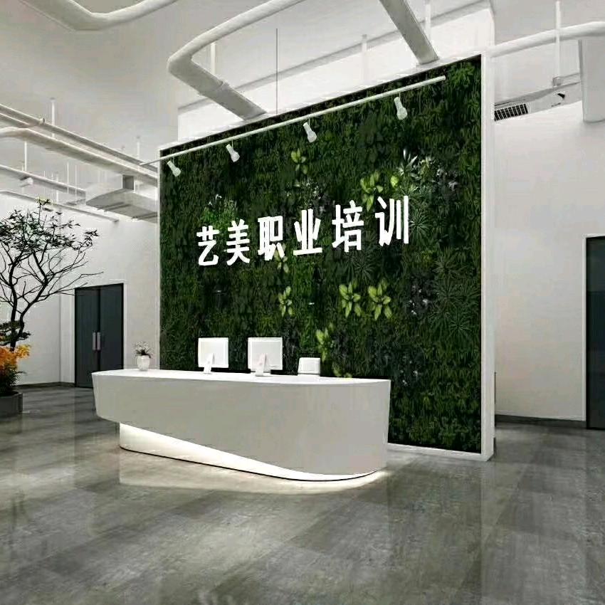 济宁市艺美职业培训学校