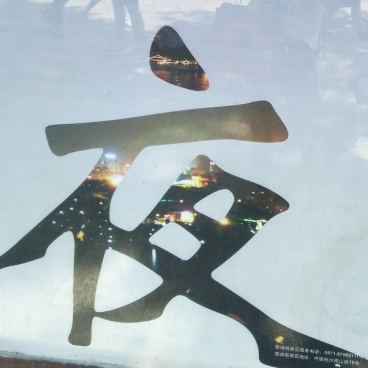 💫乐天²⁰⁶